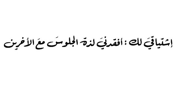 كلمات في العشق - اروع واجمل ماكتب فى الغرام 12323 7