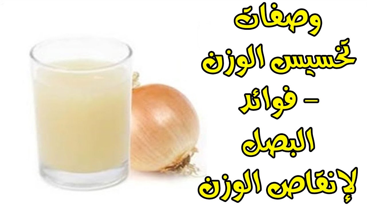 وصفات تخسيس سريعة-طرق طبيعيه للتخسيس 3505 13