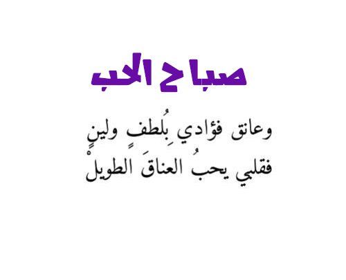 صور صباحيه للحبيب - اجمد صور صباح للحبيب 490 9