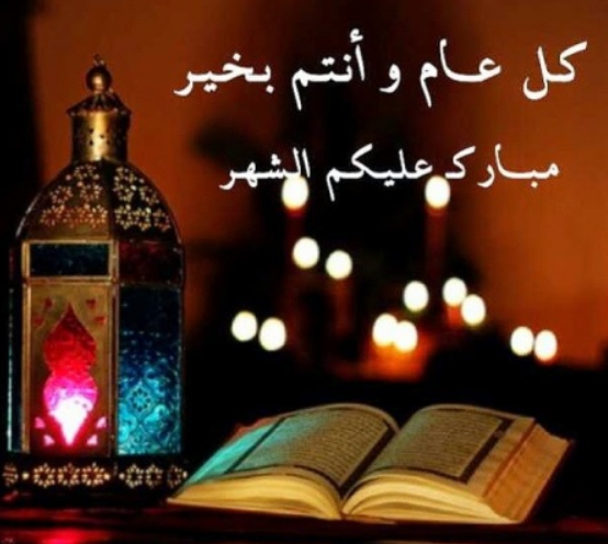 رسائل رمضان 2020 - رسائل الشهر الكريم 5433 2