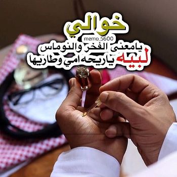 صور عن الخال - اروع صور عن الخال والد 4731 3