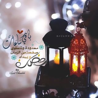 رمزيات عن رمضان 5985 1