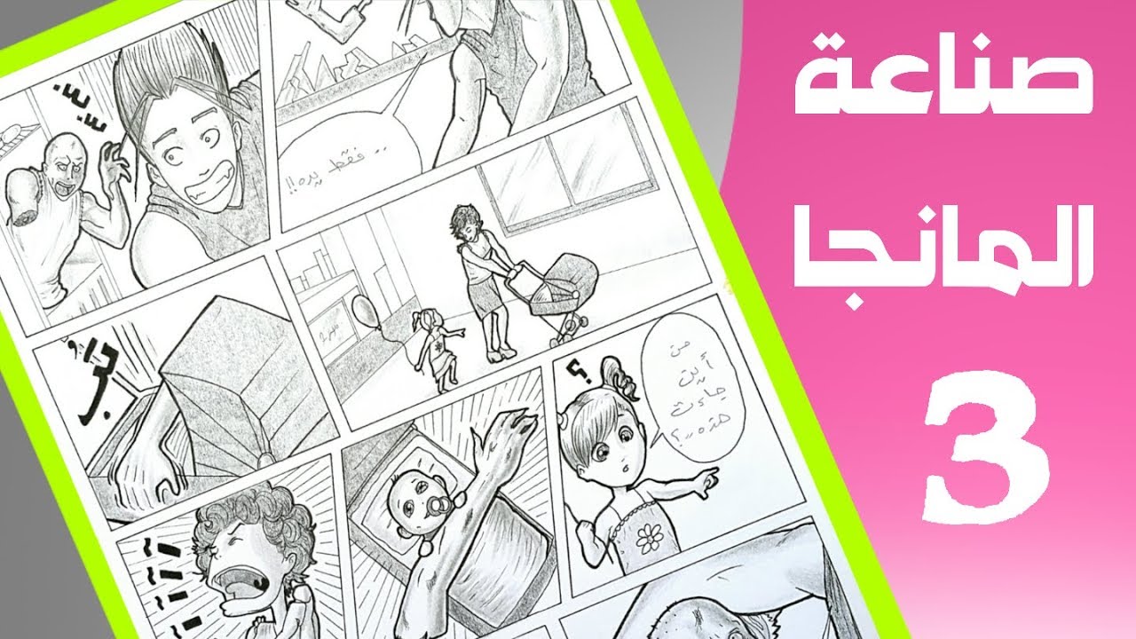 كيفية رسم المانجا - سلسله تعليم راسم المانجا 12242 6