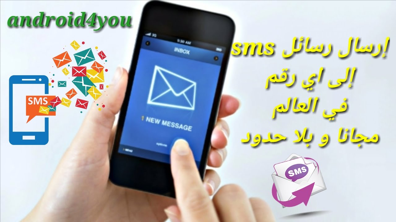 برنامج رسائل - افضل تطبيقات الرسائل 5527 2