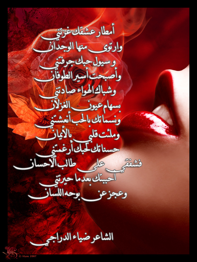 صور اشعار حب - اشعار حب و غزل 3004 1