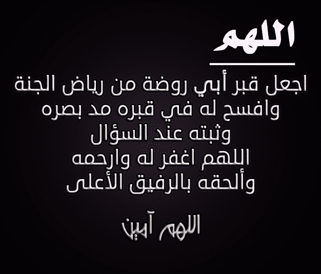 اجمل الصور عن الاب - الاب من يظل بجوارك مهما تخلي عنك الناس 2692