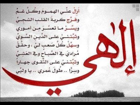 دعاء لدفع البلاء - ادعيه ترفع الابتلاء 1239 1