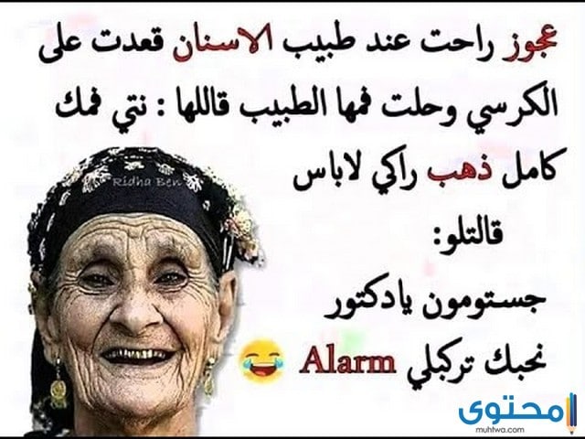 نكت مضحكة 5975 7