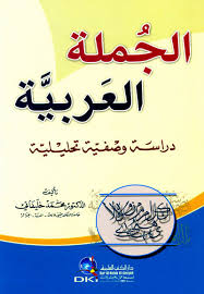 دار الكتب العلمية - كنز الكتب الدائم 1975 13