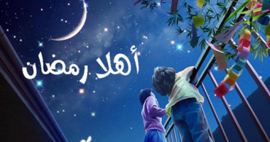 اول ايام رمضان - رمضان شهر الخير 5419 8