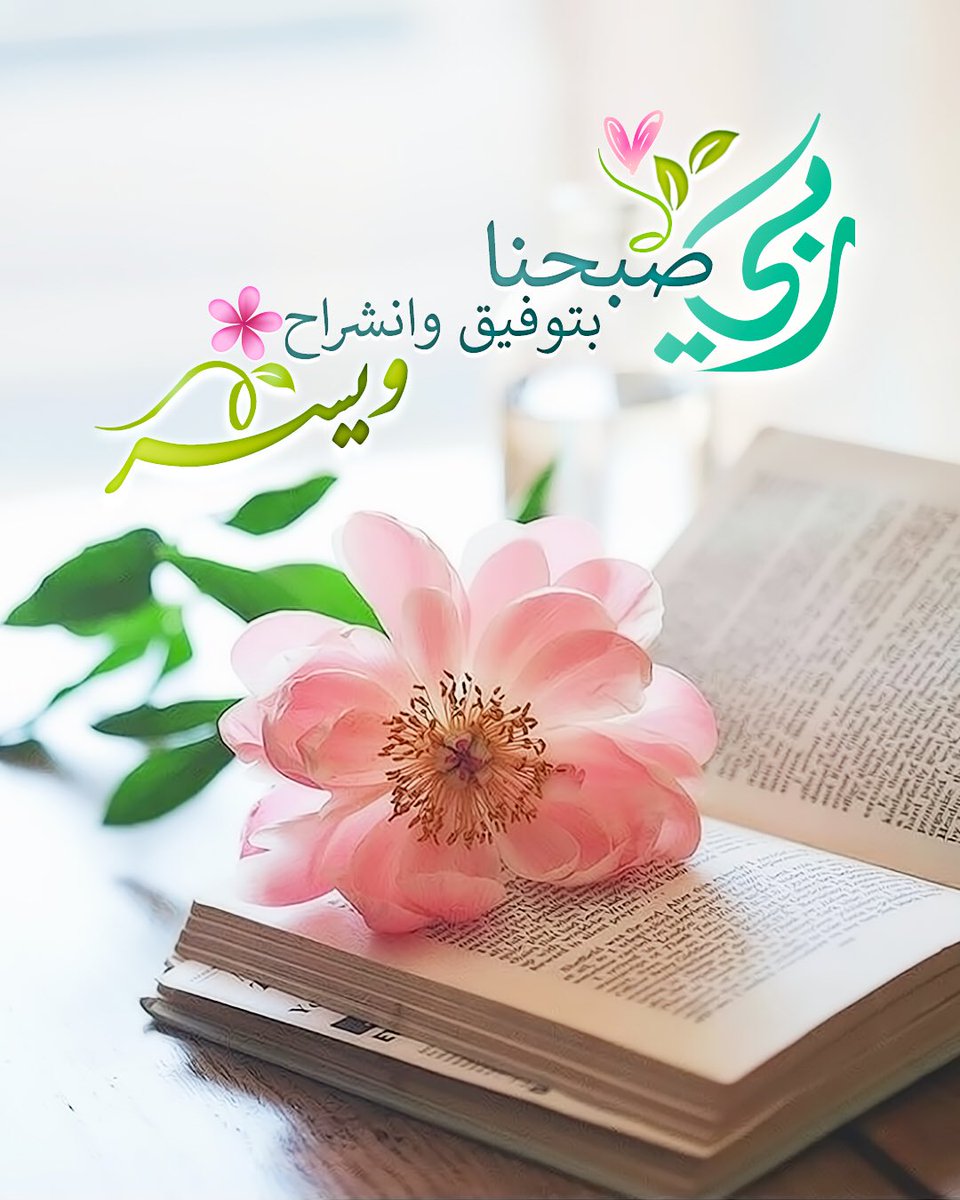 رسائل صباحية - اقوال صباحية 1537 3