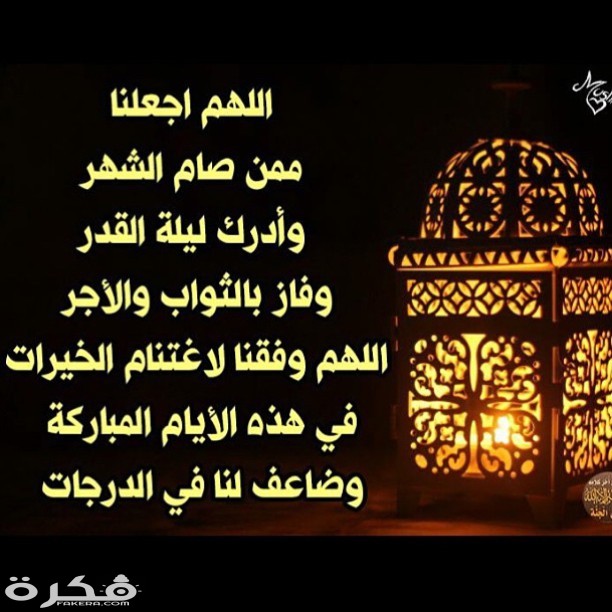 اذكار رمضان 3457