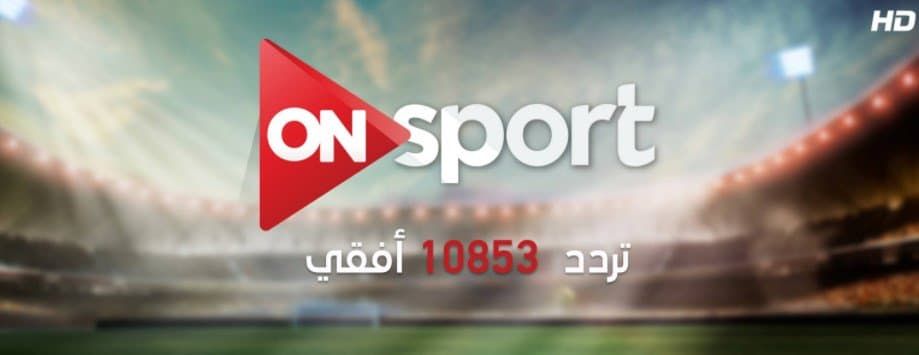 تردد قناة On Sport - ماذا تعرف عن قناة On Sport 2757 1