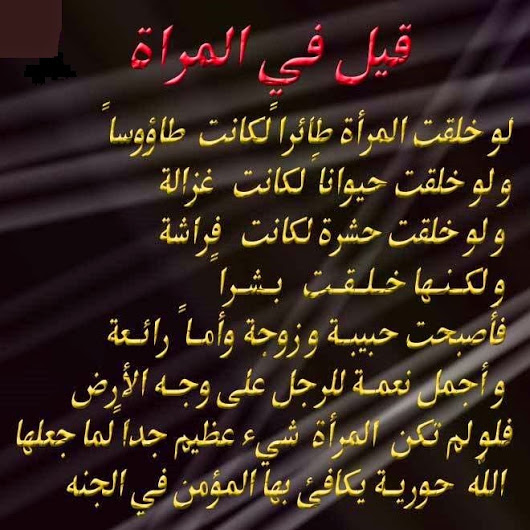 شعر عن المراة - كيف تغازل المراة 4616 6