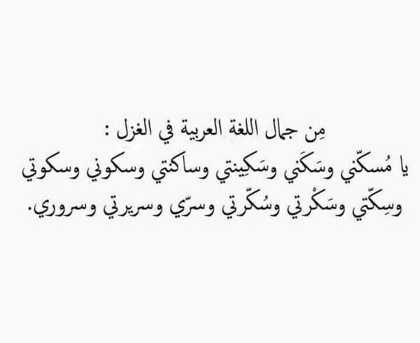 شعر فصيح - اجمل الخواطر والقصائد العربيه البسيطه 1628 7