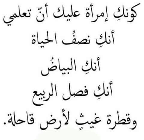 اجمل ماقيل في النساء من شعر - النساء كائنات رقيقة كلمة تفرحها وكلمة تجعلها تحزن وكلمة تجعلها تموت 2477 8