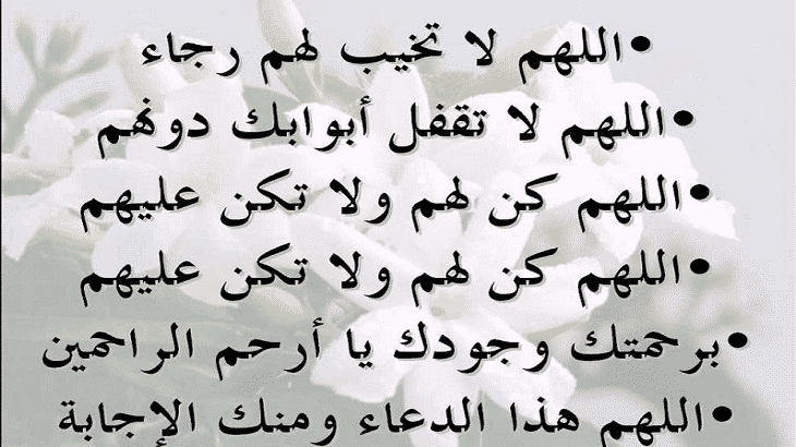 دعاء تفريج الكرب - ادعيه لفك الكرب والهم والحزن 3665 2