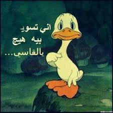 صور للضحك - هتضحك يعنى هتضحك 4855 3