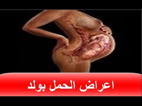 علامات الحمل بولد في الشهر الثاني - كيف اعرف اني حامل بولد 3925