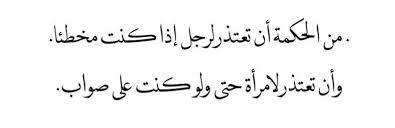 رسالة اعتذار للحبيب الزعلان - مصالحه الاحباب بكلمتين 2031 13