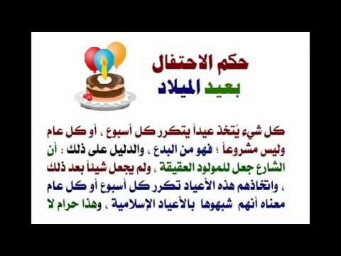 حكم الاحتفال بعيد الميلاد - ماهو حكم الدين بعادات اعياد الميلاد 483