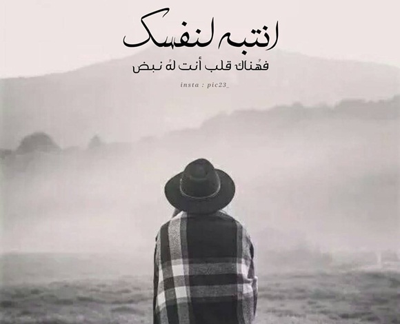 خاطرة عن الحياة - كلمات مميزة عن الحياة 414 8