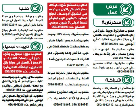 فرص عمل في الامارات - كيف تجد عمل في الامارات بسهولة 3403 2