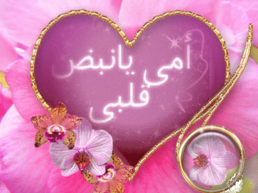 شعر عيد الام , اجمل الاشعار عيد الام