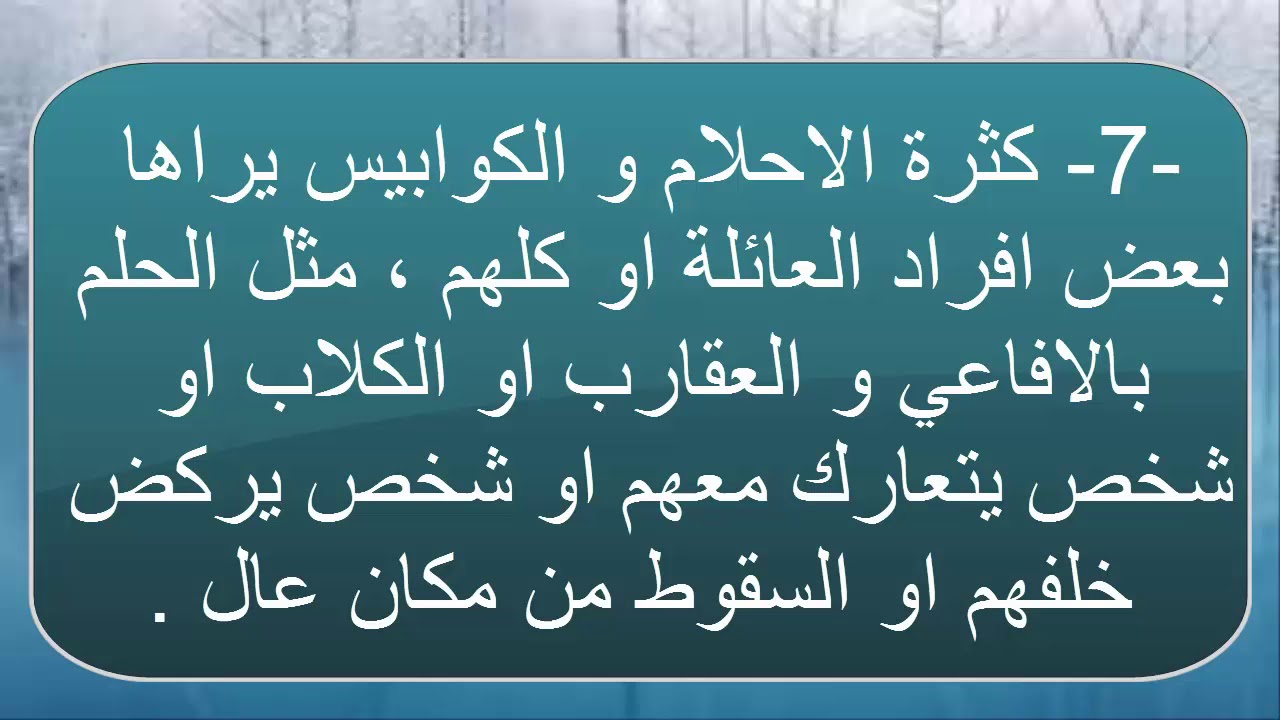 علامات الحسد في البيت - ماهى اعراض الحسد الشديد فى البيت 3182 1