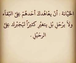 عبارات خيانه , الخيانة ما اصعبها عندما تحب شخص ويخونك او يتركك