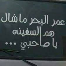 بوستات شعبيه - اقوال ماثورة من التراث الشعبي على الفيس بوك 3415 7