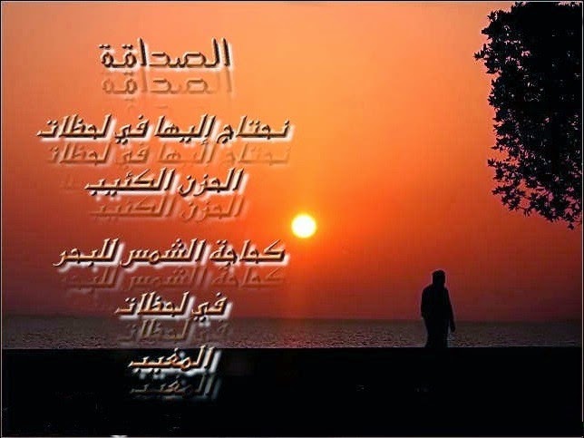 صور عن الصديقه - اروع صور عن صديقتي 4929 8