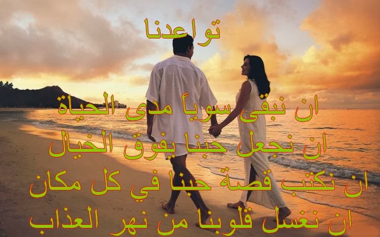 كلمات في حب الزوج - كلام جميل للاحباب 4027 2