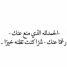 عبارات شكر وتقدير للموظفين - اجمل صور عبارات الشكر 1812 2