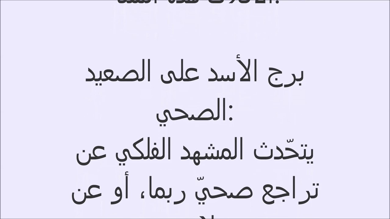 حظك اليوم برج الاسد - كلمات معبرة عن برج الاسد 5769 2