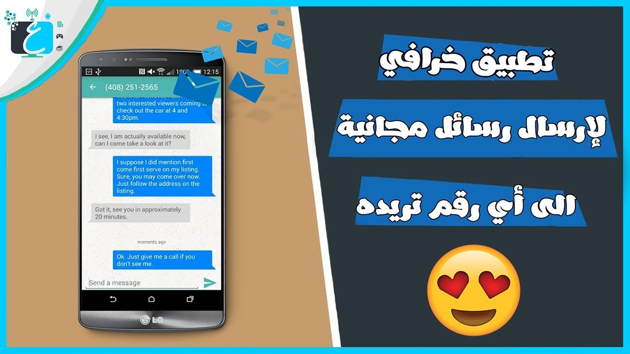 برنامج رسائل - افضل تطبيقات الرسائل 5527 1