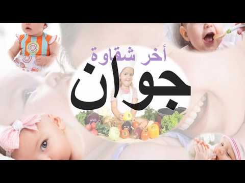 معنى اسم جوان - ماهو اسم جوان 2476 2