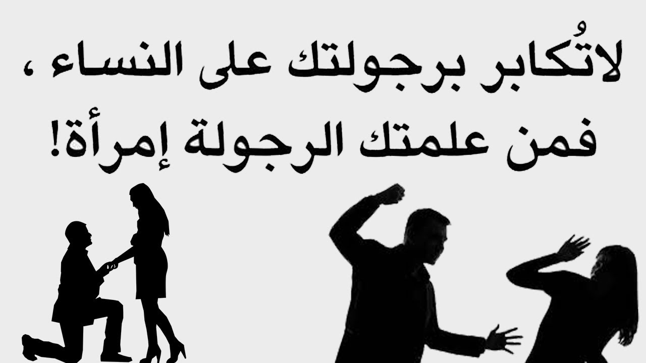 اقوال العظماء عن المراة - ما يقال عن المراة من قبل العظماء 12095 5