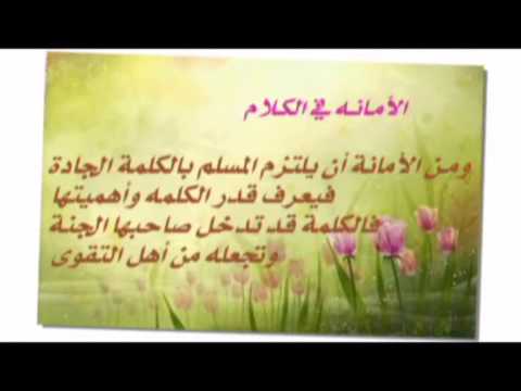 تعبير عن الامانة - احلى كلام عن الامانة 401 1