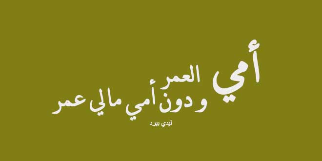 كلمات عن الام قصيرة - عبارات قصيرة عن الام 4555 4