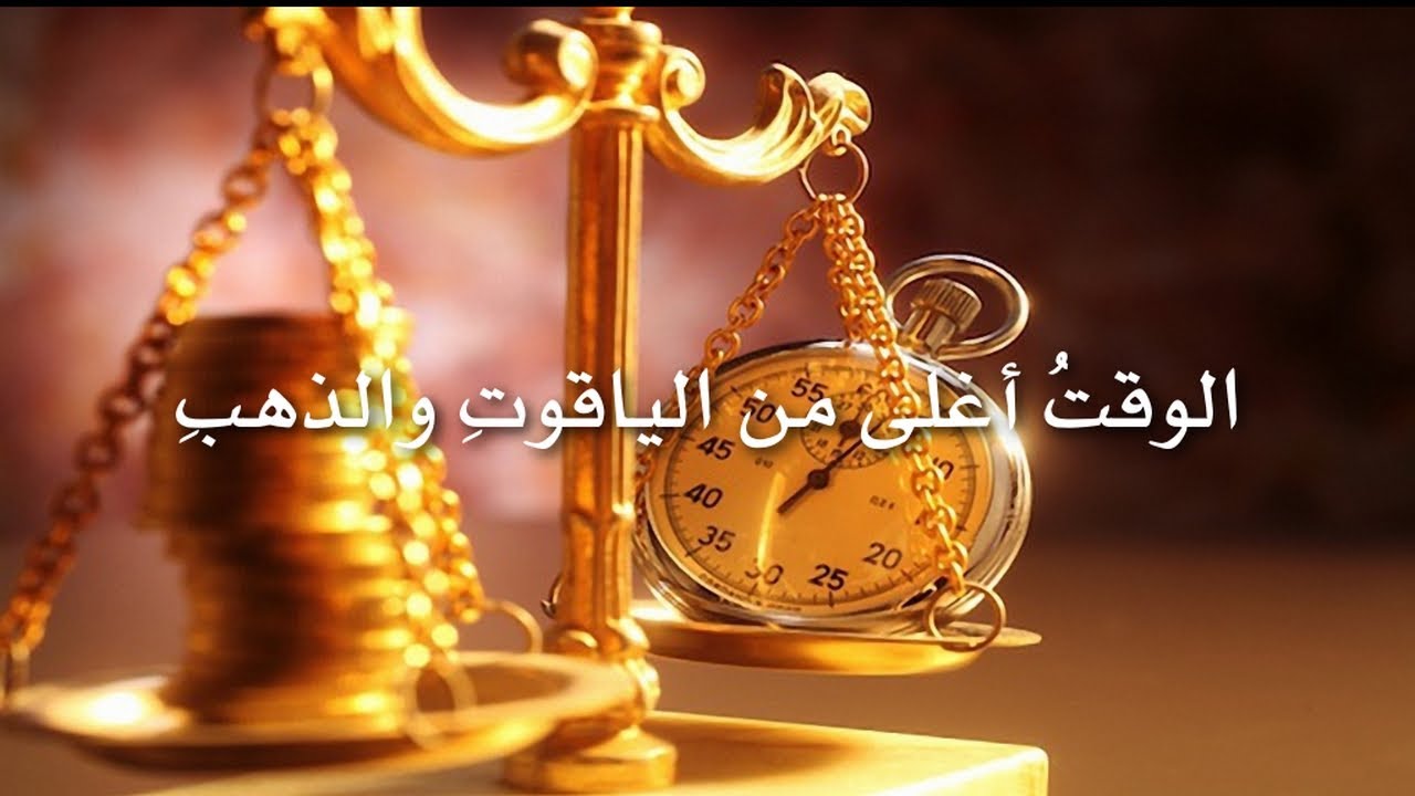 حكم عن الوقت - اجمل مثل و حكمة عن الوقت 346 1