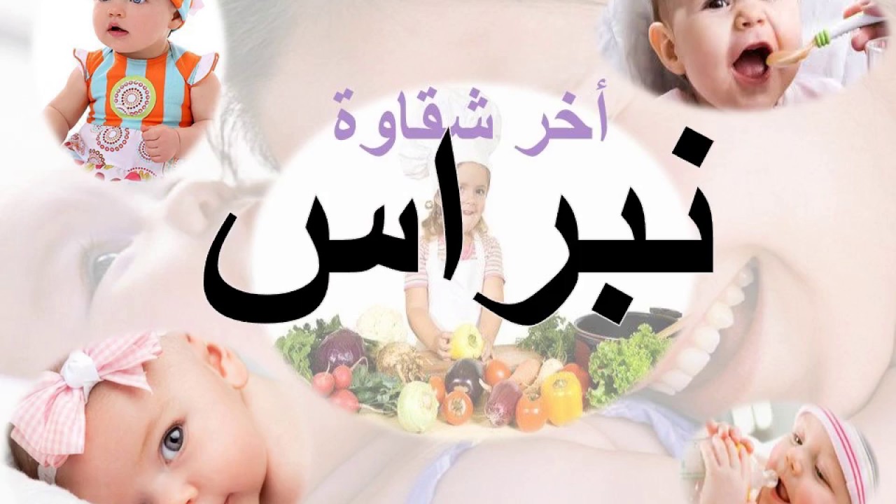 معنى نبراس - صفات نبراس ومعني اسمه 673