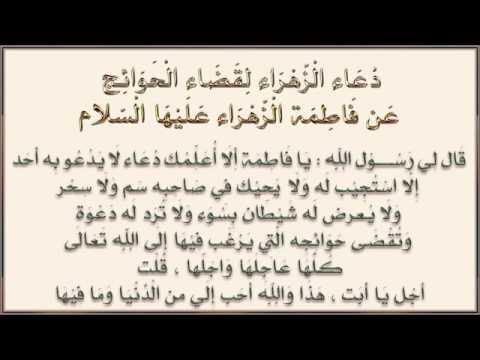 دعاء لقضاء الحوائج - ادعية تسهيل الامور 225