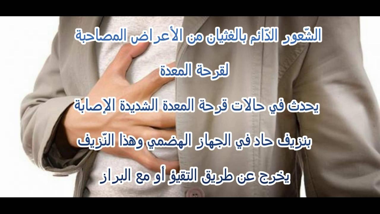 اعراض قرحة المعدة , مالم تعرفه عن قرحة المعده