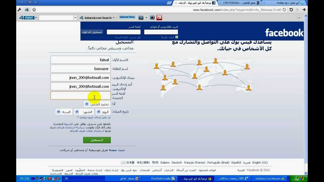 كيف تسوي حساب - عمل اكونت فيس بوك او غيره من البرامج 2191 1