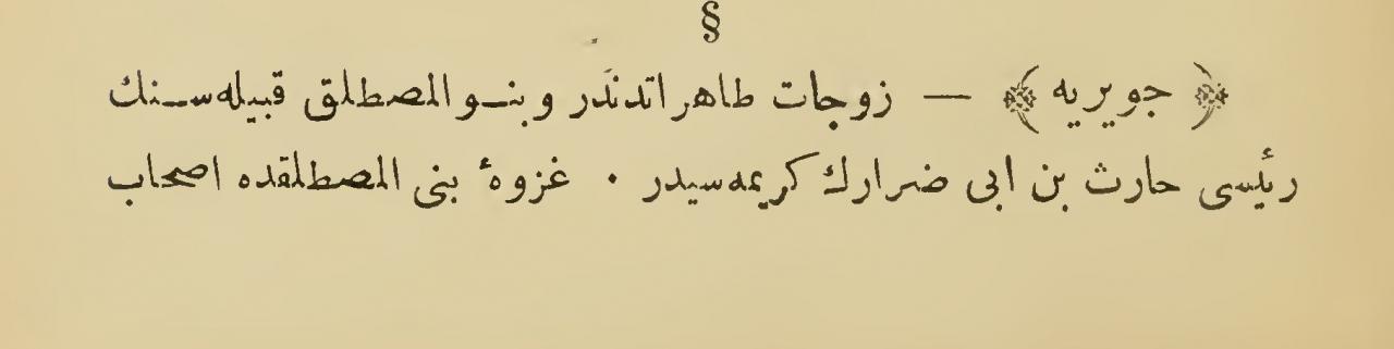 معنى اسم جوايرية - صفات حامله اسم جوايرية 6606 8