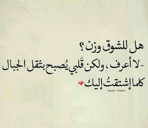 شعر عن الحبيب