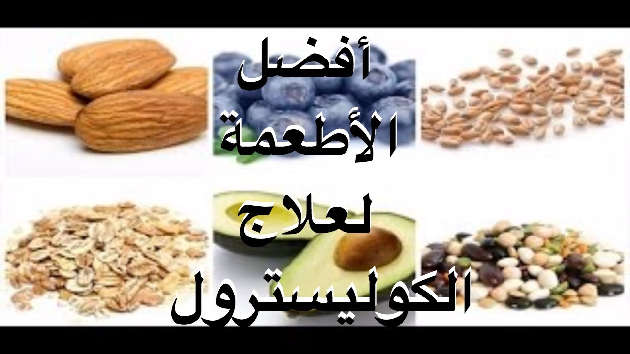 علاج الكولسترول-ماهى اسباب ارتفاع الكولسترول 3430 2