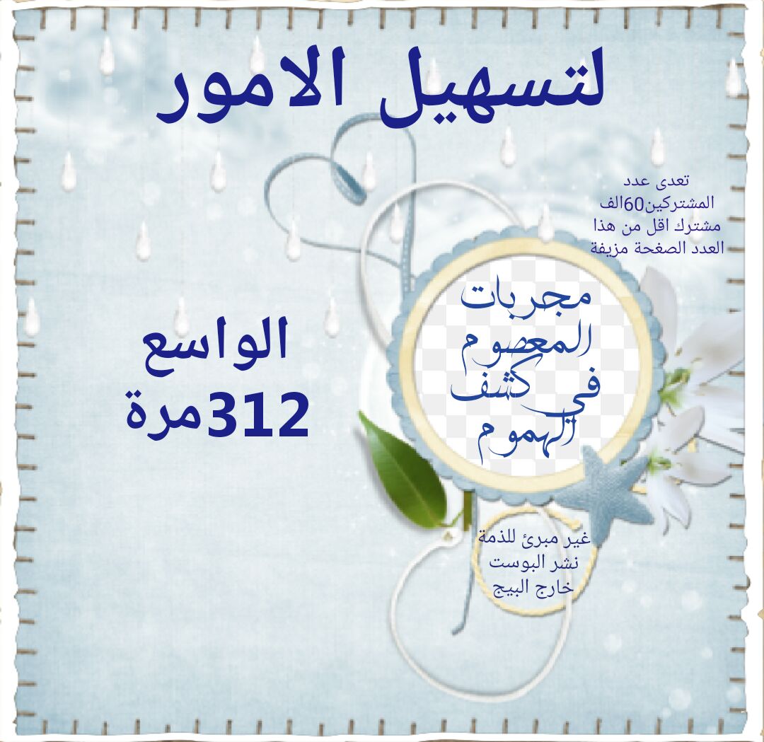 ادعية لتسهيل الامور - اجمل الادعيه لتسهيل الامور 5697 5