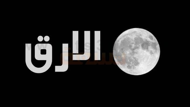 اسباب الارق - كيفيه التخلص من الارق 1182 1